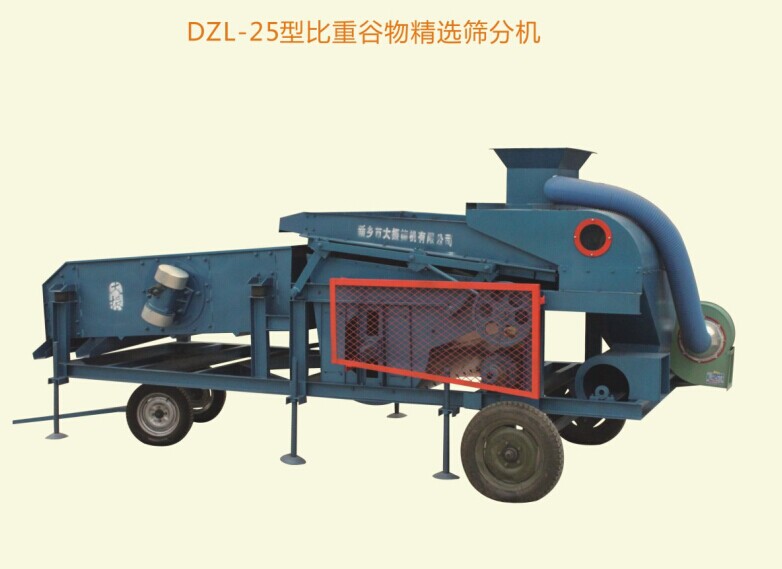 DZL-25粮食清选机