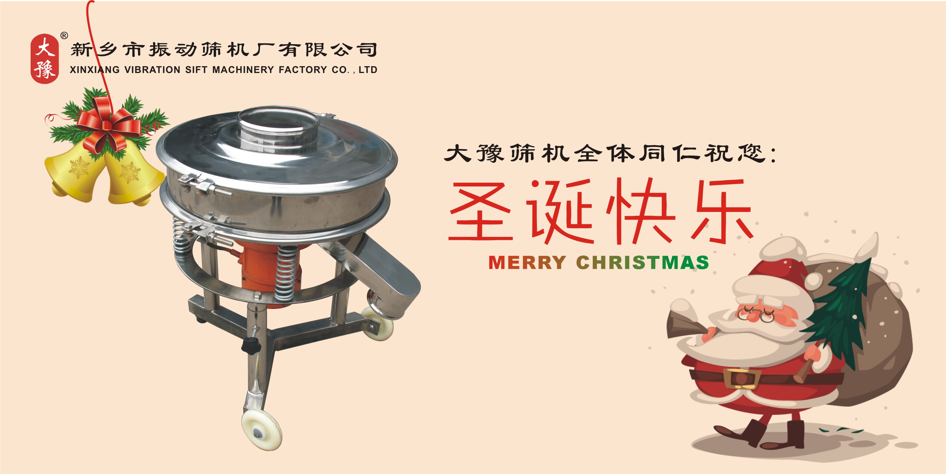 振动筛厂家