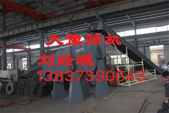 垃圾处理振动筛/环保振动筛